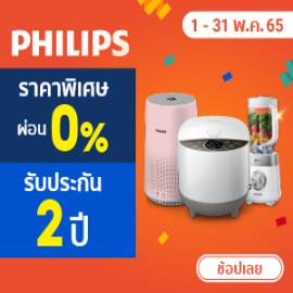 th_2022_05_shopee_phillip home appliance