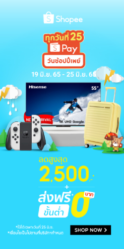 th_2022_06_shopee_PayDay